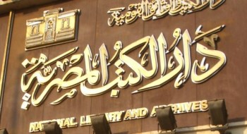 cairo-Dar al-Kutub
