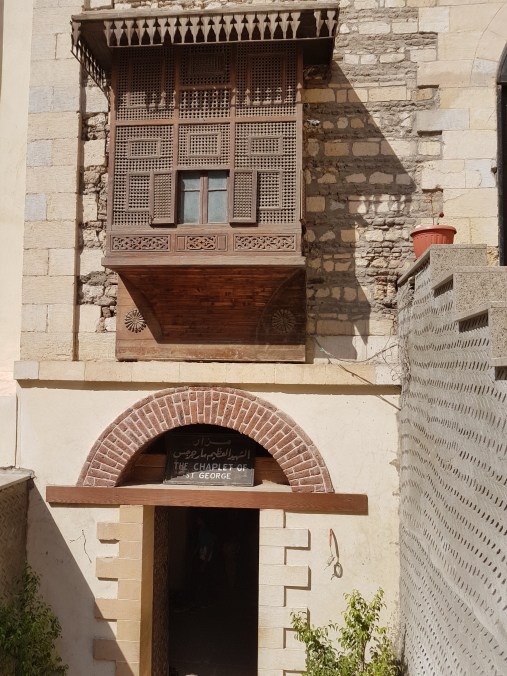 entrance to the chapel of St. George, Old Cairo, summer 2016 (1).jpg